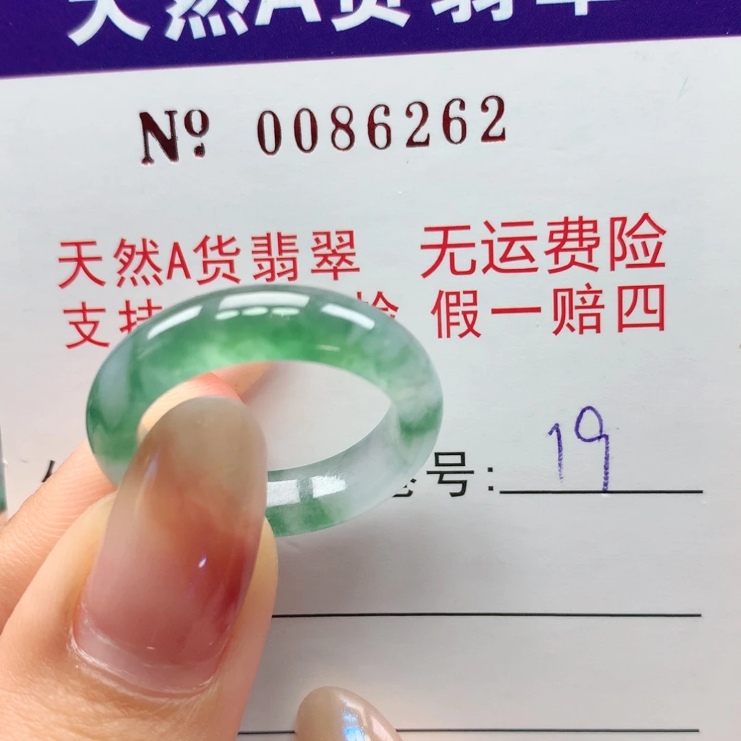 ****森翡翠未镶嵌戒指卡牌