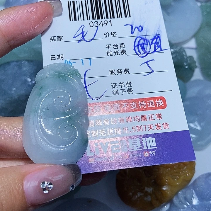 挖***哥定制翡翠未镶嵌翡翠