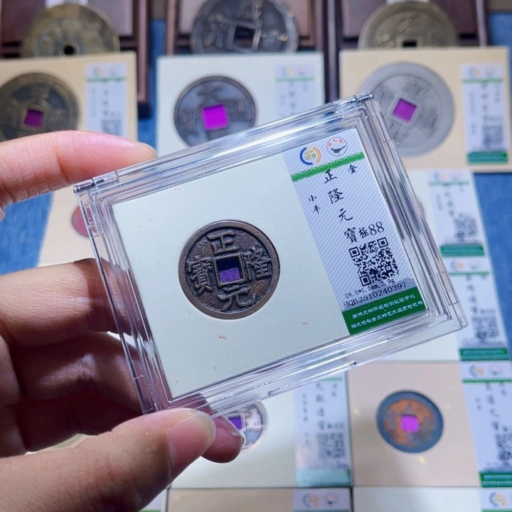 铜隆兴收藏兰兰正隆0397