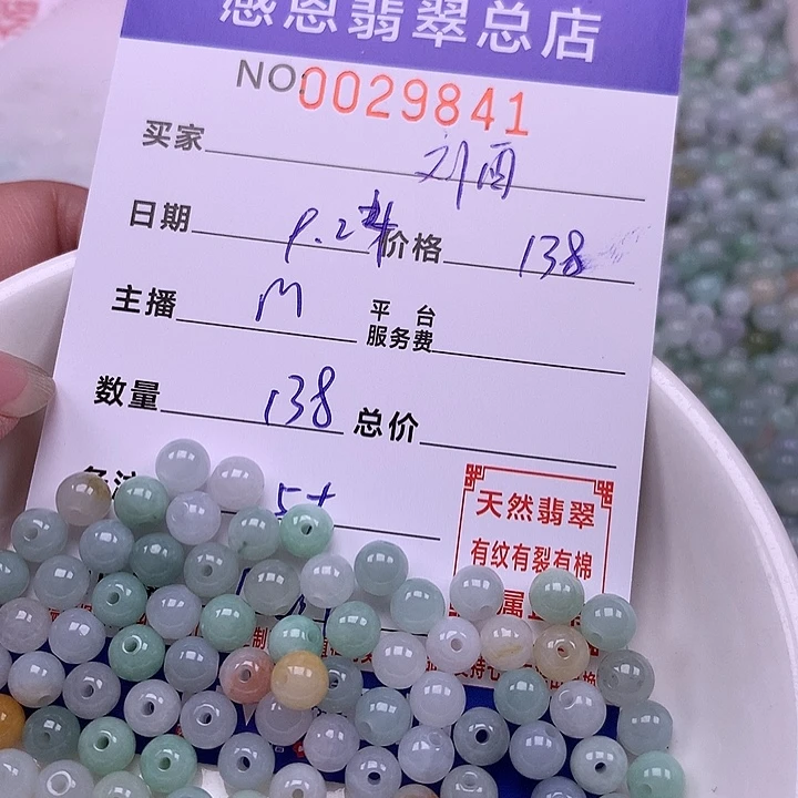 刘***雨未镶嵌手链翡翠翡翠
