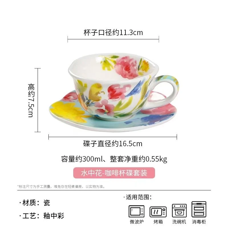 300ml可烤箱水墨感咖啡杯小清新欧式