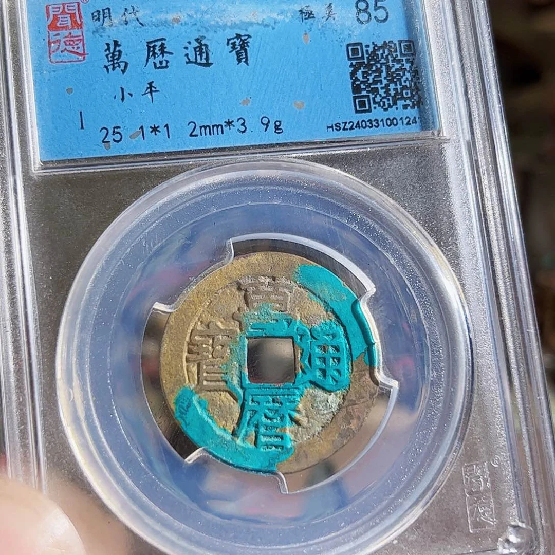 铜源**长3枚五珠结晶Z。