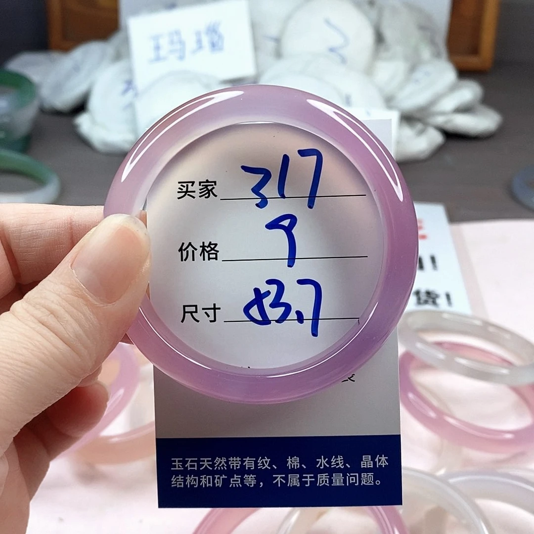 玛瑙/玉髓手镯未镶嵌317