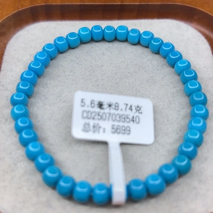 绿松石未镶嵌手链