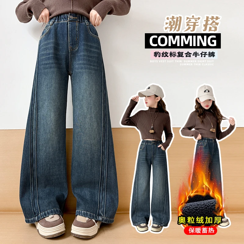 2025女童中大童秋冬加绒加厚奥粒绒豹纹标保暖蓄热复合阔腿牛仔裤