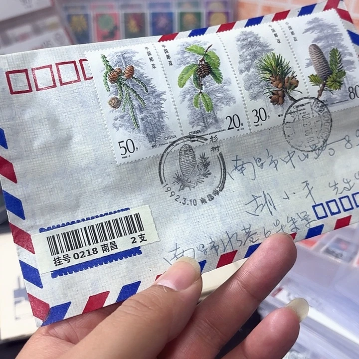 1992-3套票首日实寄封一个