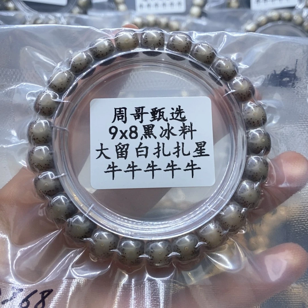 还***以星月菩提手串1111111111111