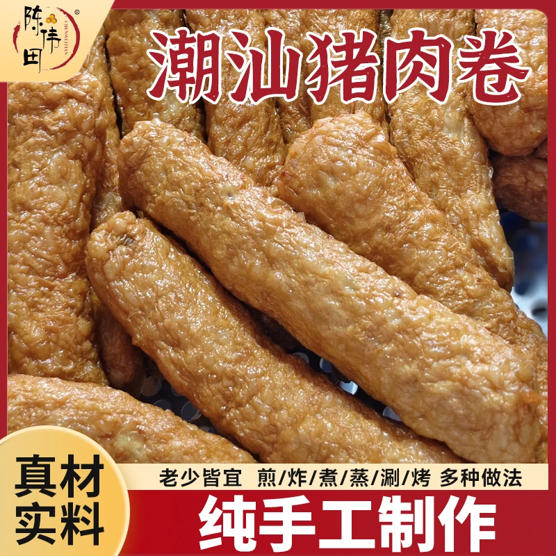 陈伟田《潮汕卷章》惠来手工卷章