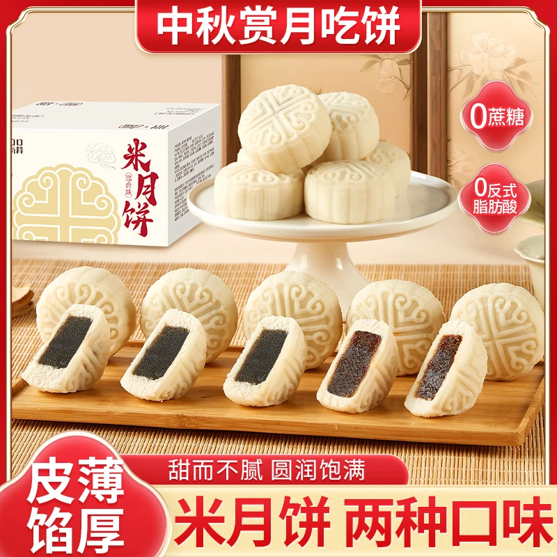 其妙米月饼黑芝麻口味山楂口味彩箱散装广式酥皮糕点心零食中秋节