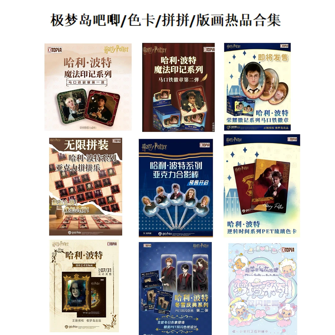 【猜明星】哈利影视综艺收藏卡牌吧唧合集
