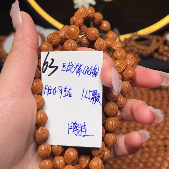 夏***野桃核吊坠玉龙脊0.9尺寸