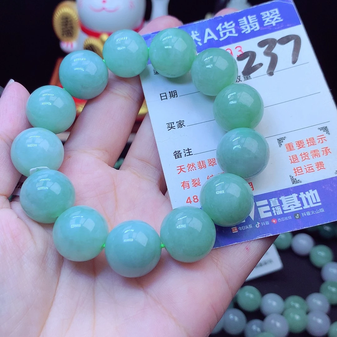 风***8翡翠未镶嵌毛衣链17➕