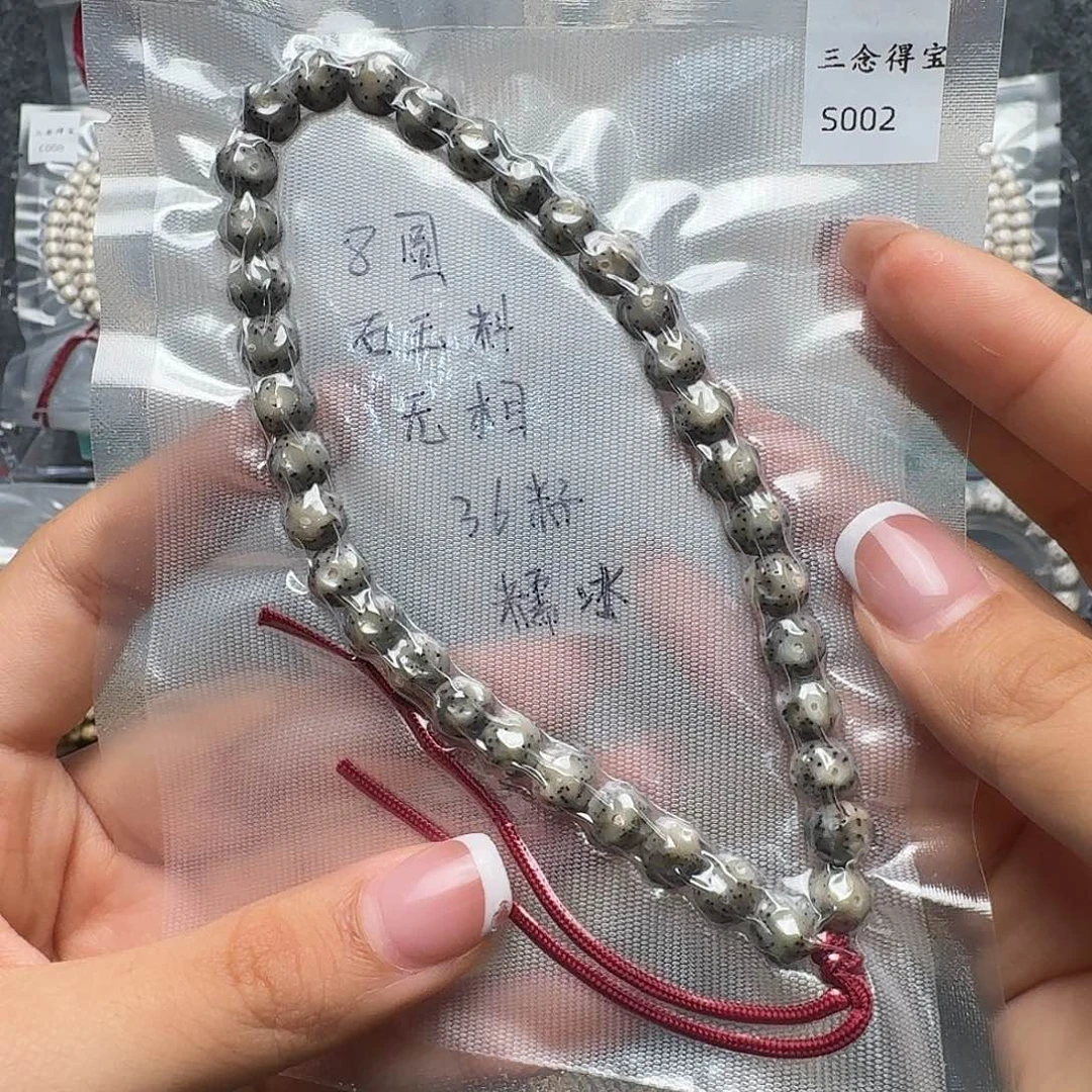 吊坠星月菩提S002石玉料手持 圆珠无相