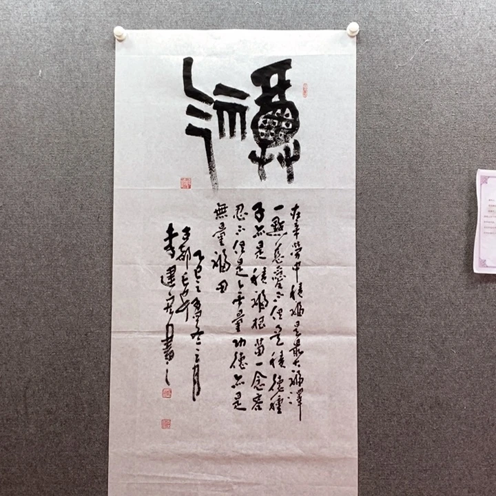 书法书法作品多次参加