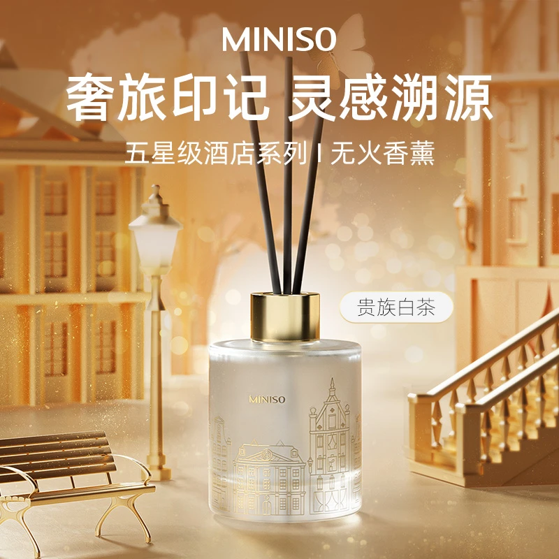 名创优品MINISO五星级白茶无火香薰室内家用香氛厕所香薰推荐