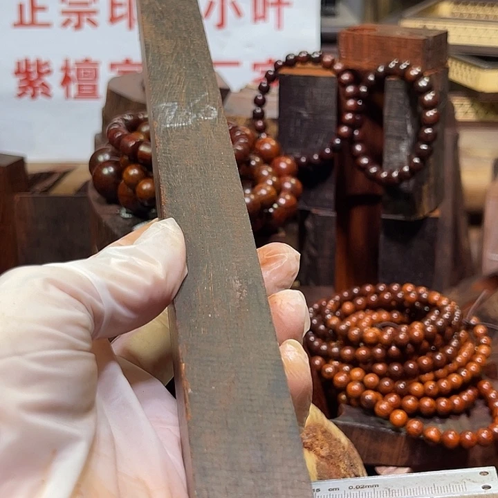 边***哥小叶紫檀手串/手链