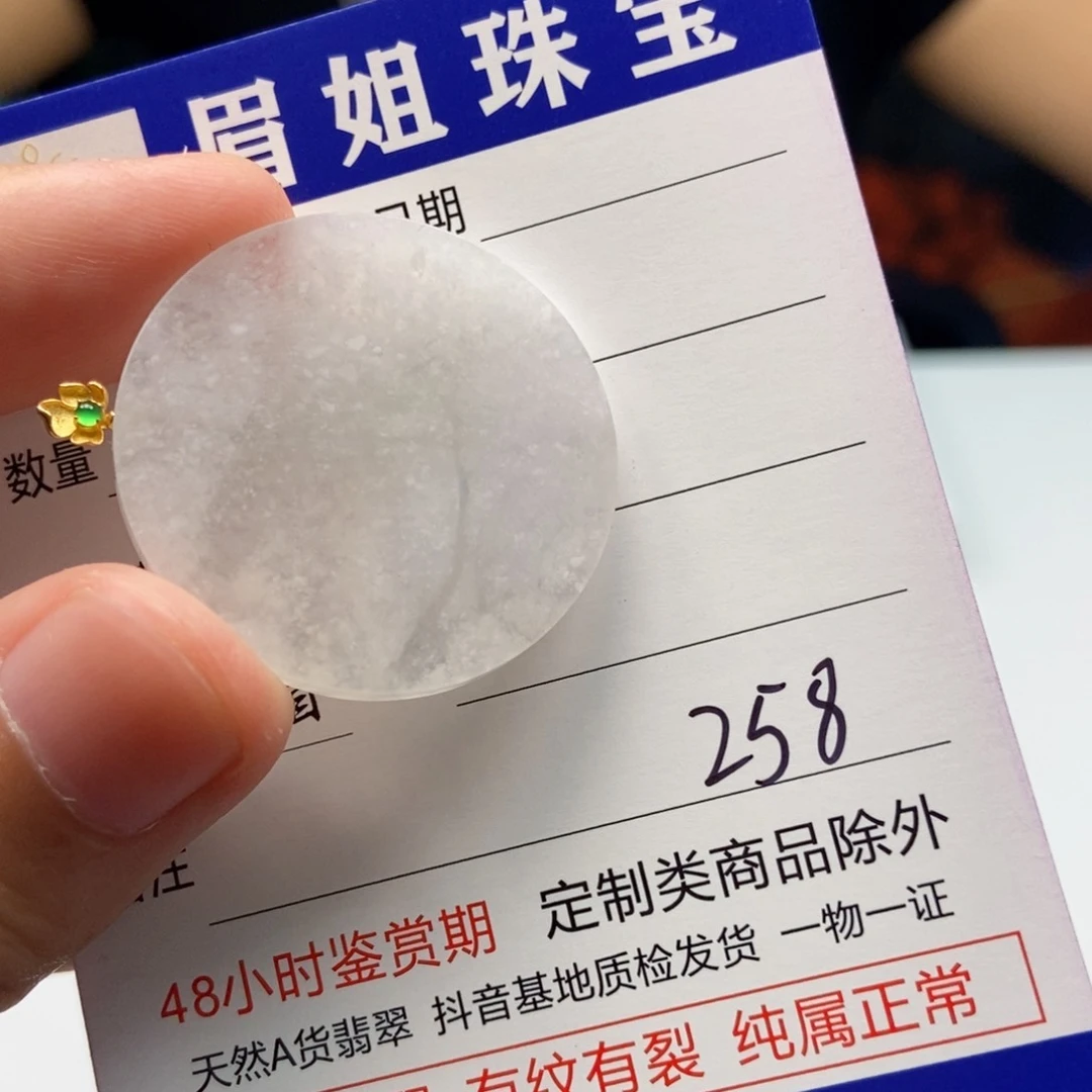 翡翠18K金镶嵌吊坠(不含链)，