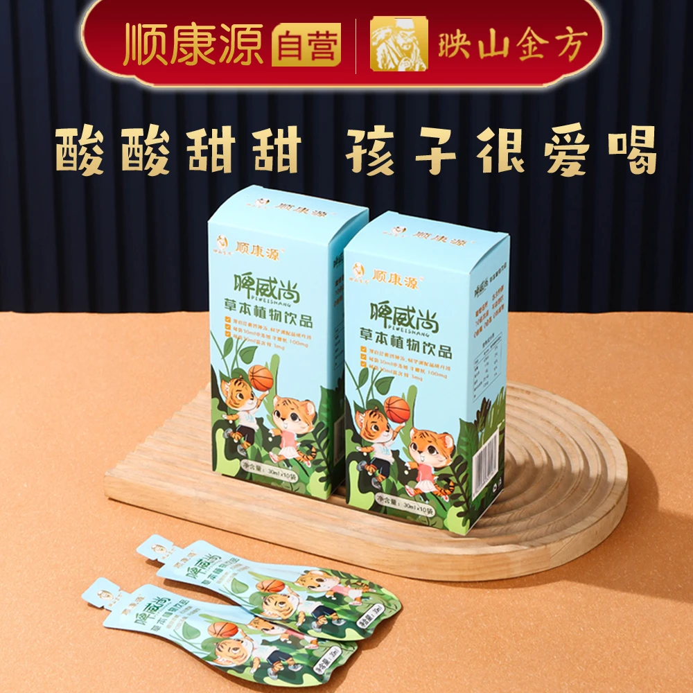 顺康源脾威尚草本植物饮品 10袋/盒 儿童四神汤升级版牛脾肽饮品