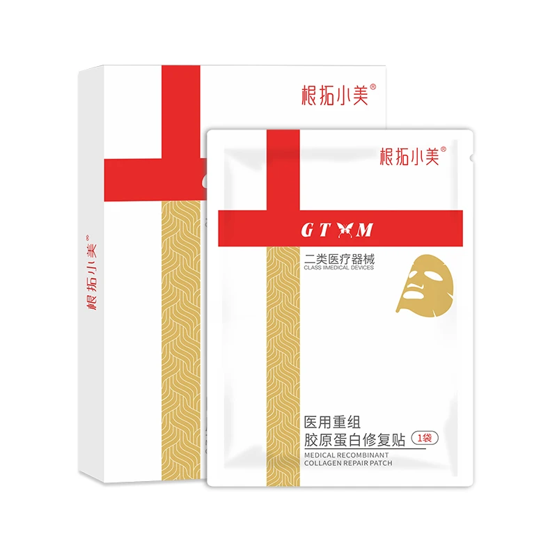 根拓小美医用重组胶原蛋白修复贴舒缓保湿补水修复受损屏障