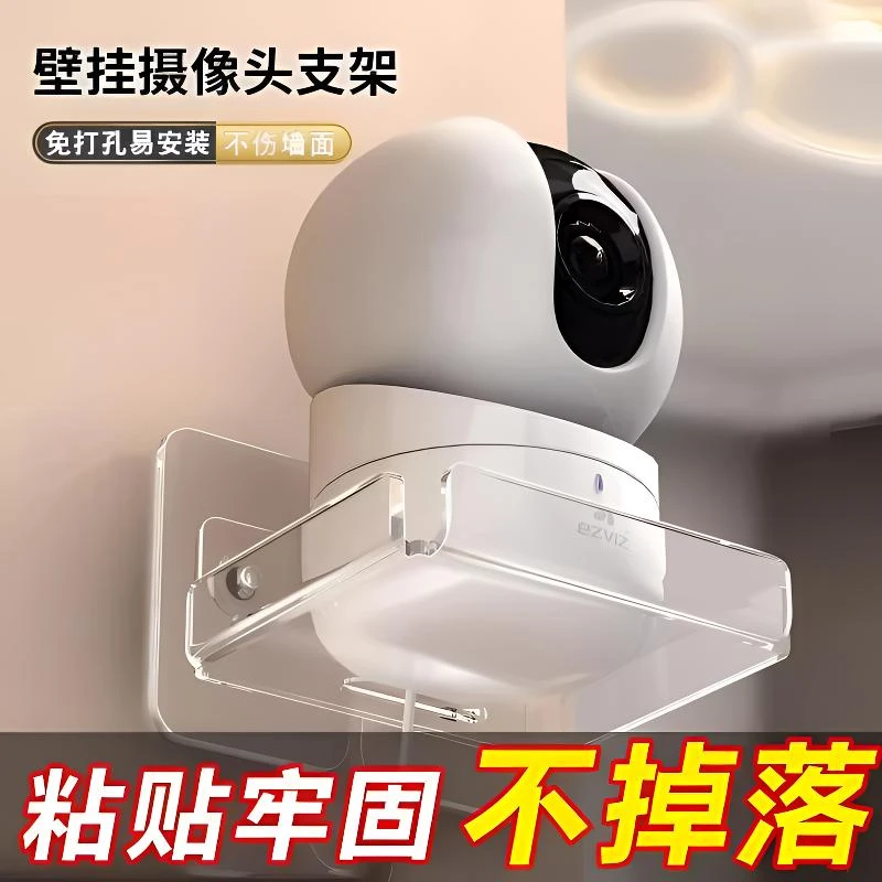 监控支架壁挂式免打孔家用摄像头置物架摄像机无需打孔粘贴式托盘