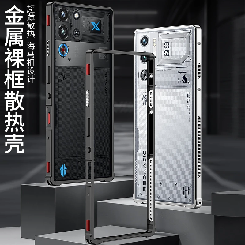 适用红魔9pro手机壳金属边框式努比亚红魔9Spro+散热透气防摔硬壳
