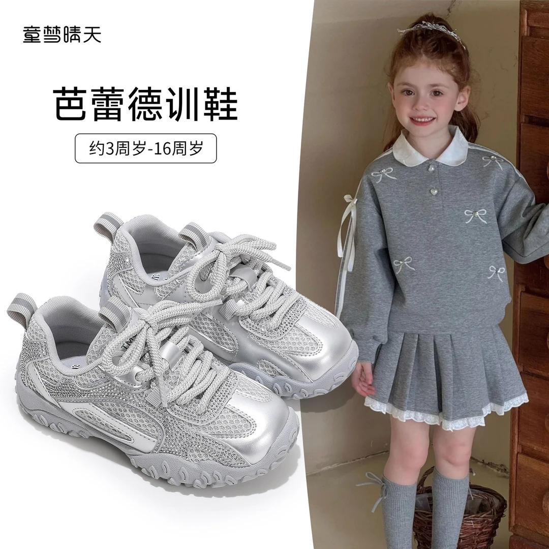 童梦晴天女童运动鞋芭蕾风德训鞋公主鞋2025秋季新款透气软底防滑