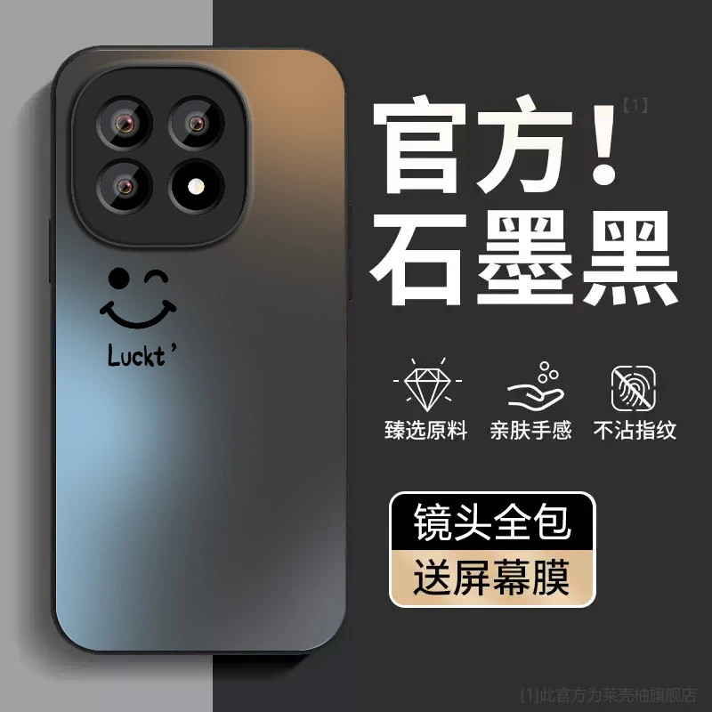 适用iQOO15手机壳新款磨砂vivoiqoo15高级创意防摔外壳Luck笑脸