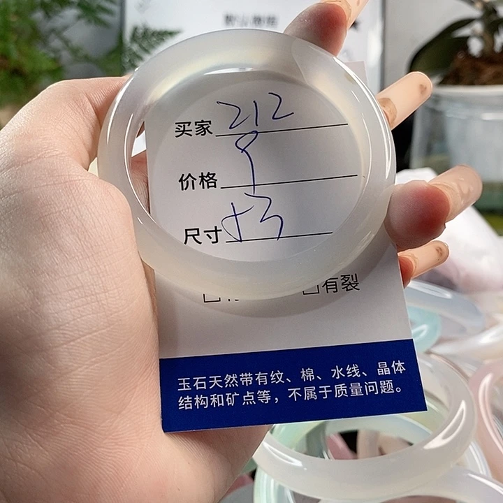 玛瑙/玉髓手镯未镶嵌