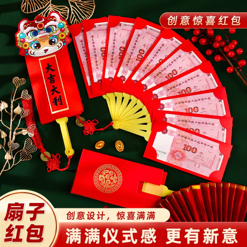 新款2025新年创意风国风扇子红包个性折叠利是封国潮扇形红包F778
