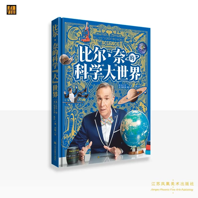 比尔·奈的科学“大”世界