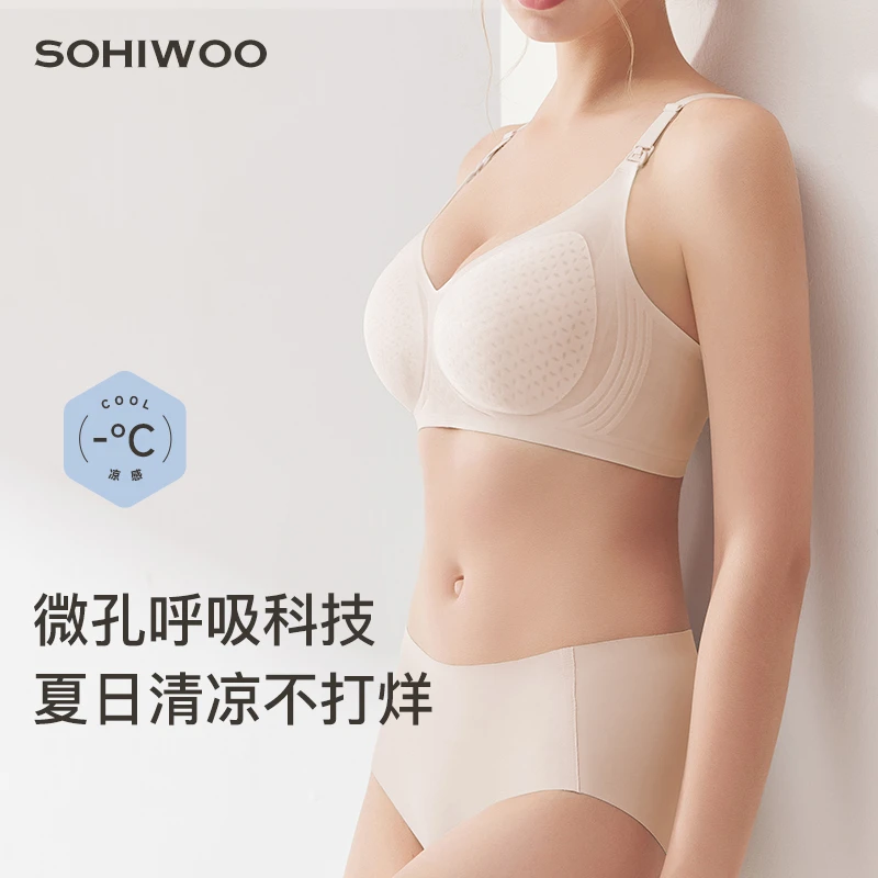 【夏季上新】sohiwoo超薄哺乳内衣孕期喂奶文胸产后聚拢防