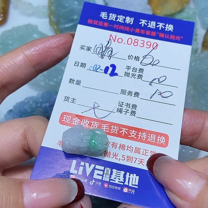 定制翡翠未镶嵌晴****博