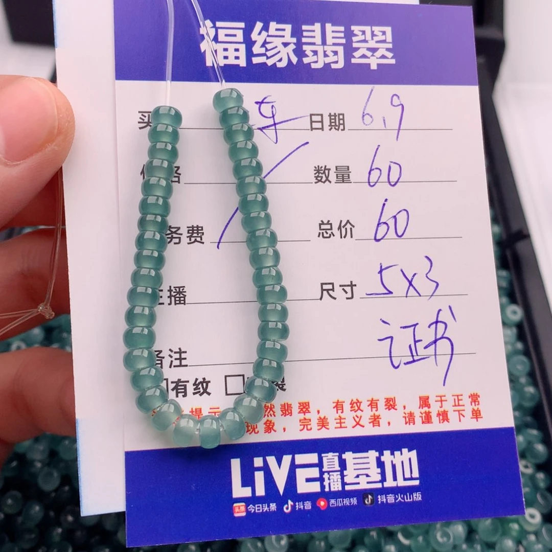 未镶嵌手链翡翠多样性60