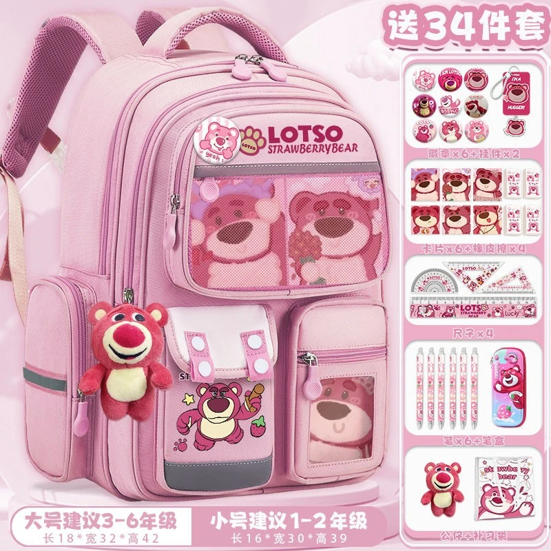 草莓熊儿童书包一到六年级女小学生大容量双肩包护脊减负轻便背包