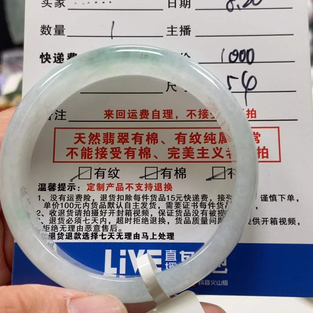 .***.未镶嵌手镯翡翠翡翠