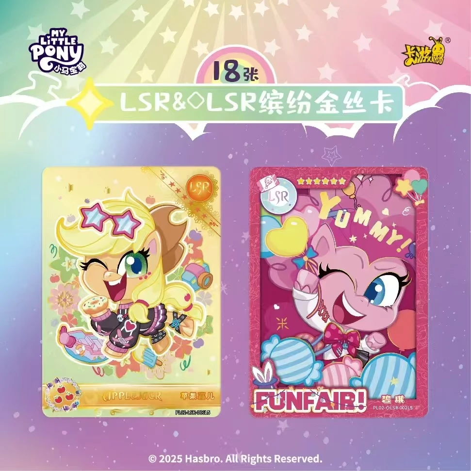 【狂风】小马宝莉-奇萌派对-友谊永恒卡