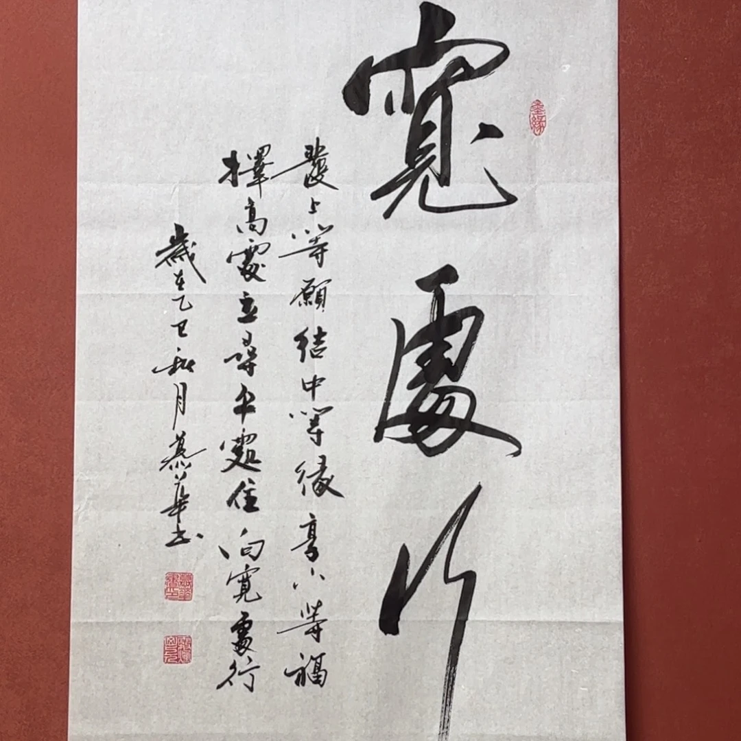 书法直播书法作品