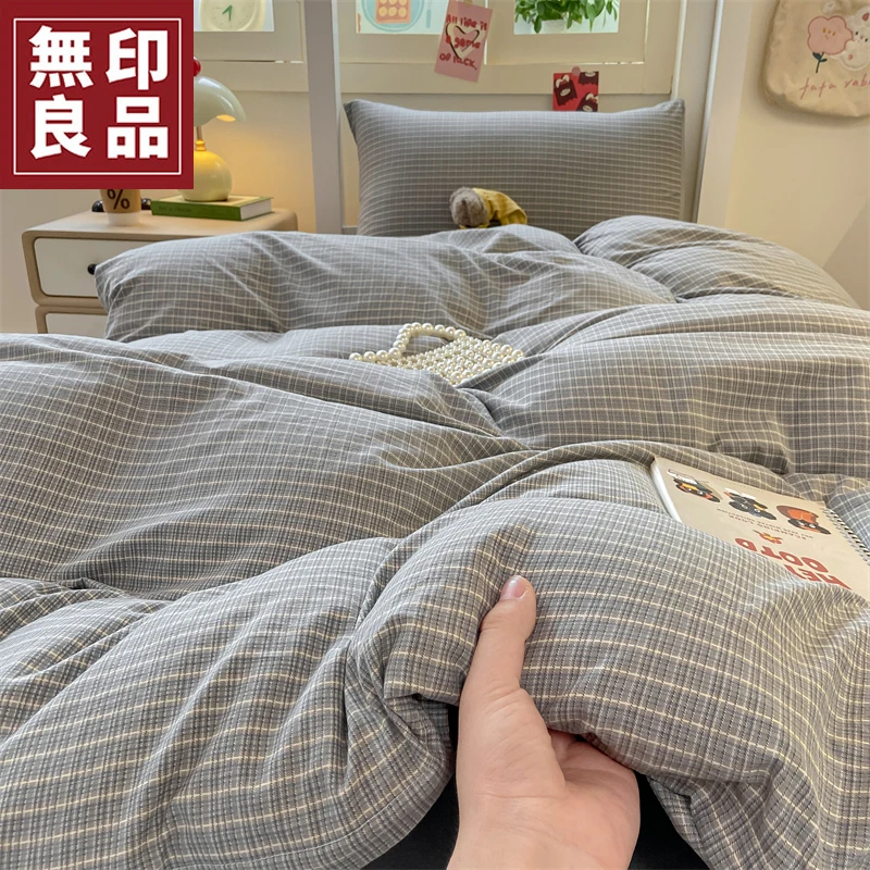 無印良品大学生宿舍三件套床上用品单双人床单被罩四件套四季通用