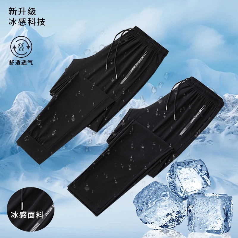 【锦纶氨纶真冰丝】品牌订单男女同款夏季冰丝弹力休闲运动长裤2195