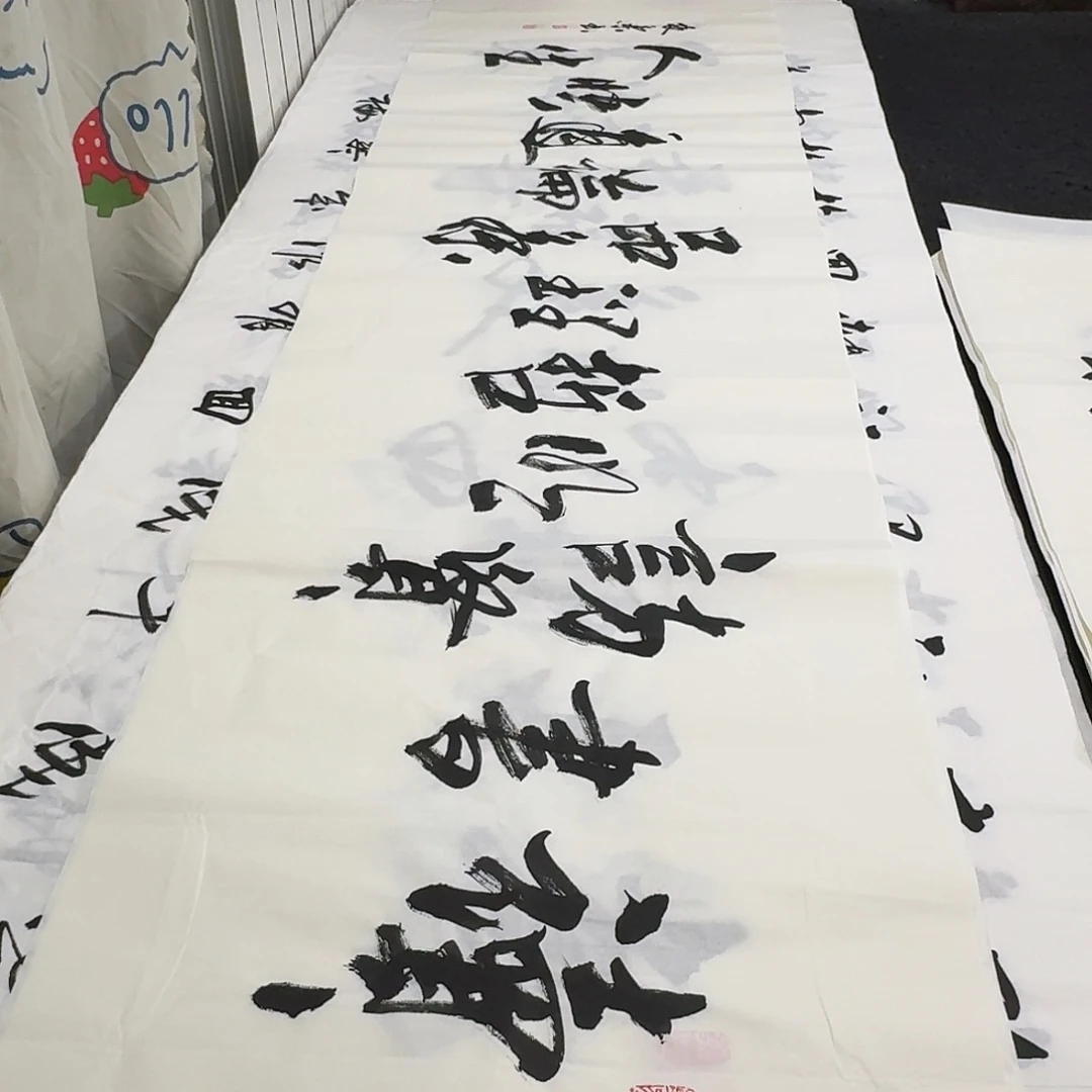 书法老师精品行书