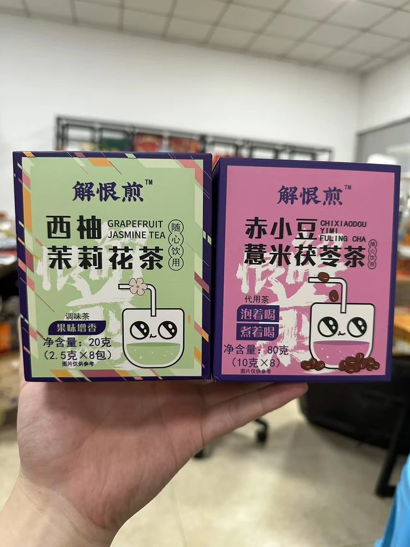 【阿杰自营】直播】12月1号之后到期】解恨煎冲泡茶包