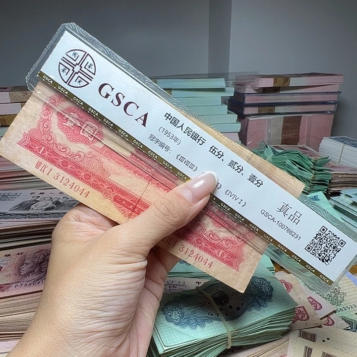 财***照退市人民币一张如图