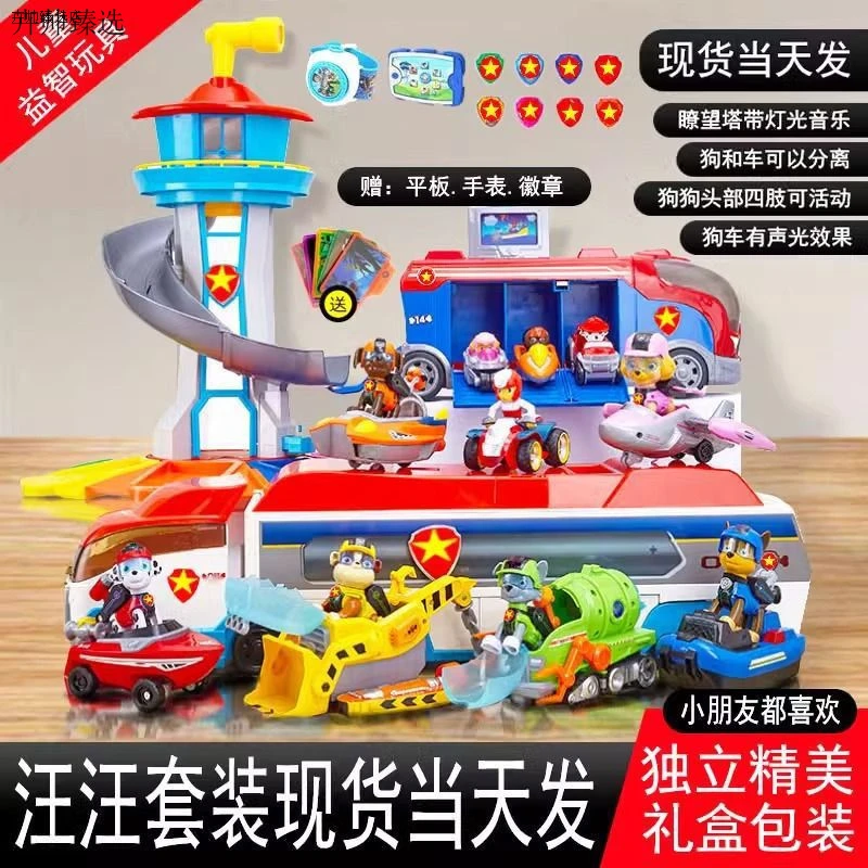 汪汪玩具全套儿童巡逻车救援巡逻狗狗巴士立汪汪队汽车玩具全套