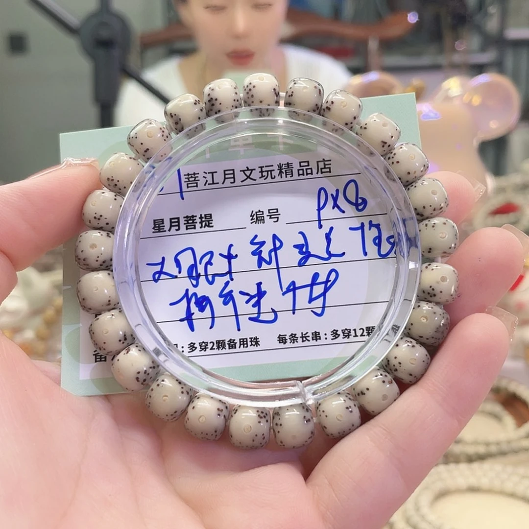 吊坠星月菩提星月菩提海南同枝果A7