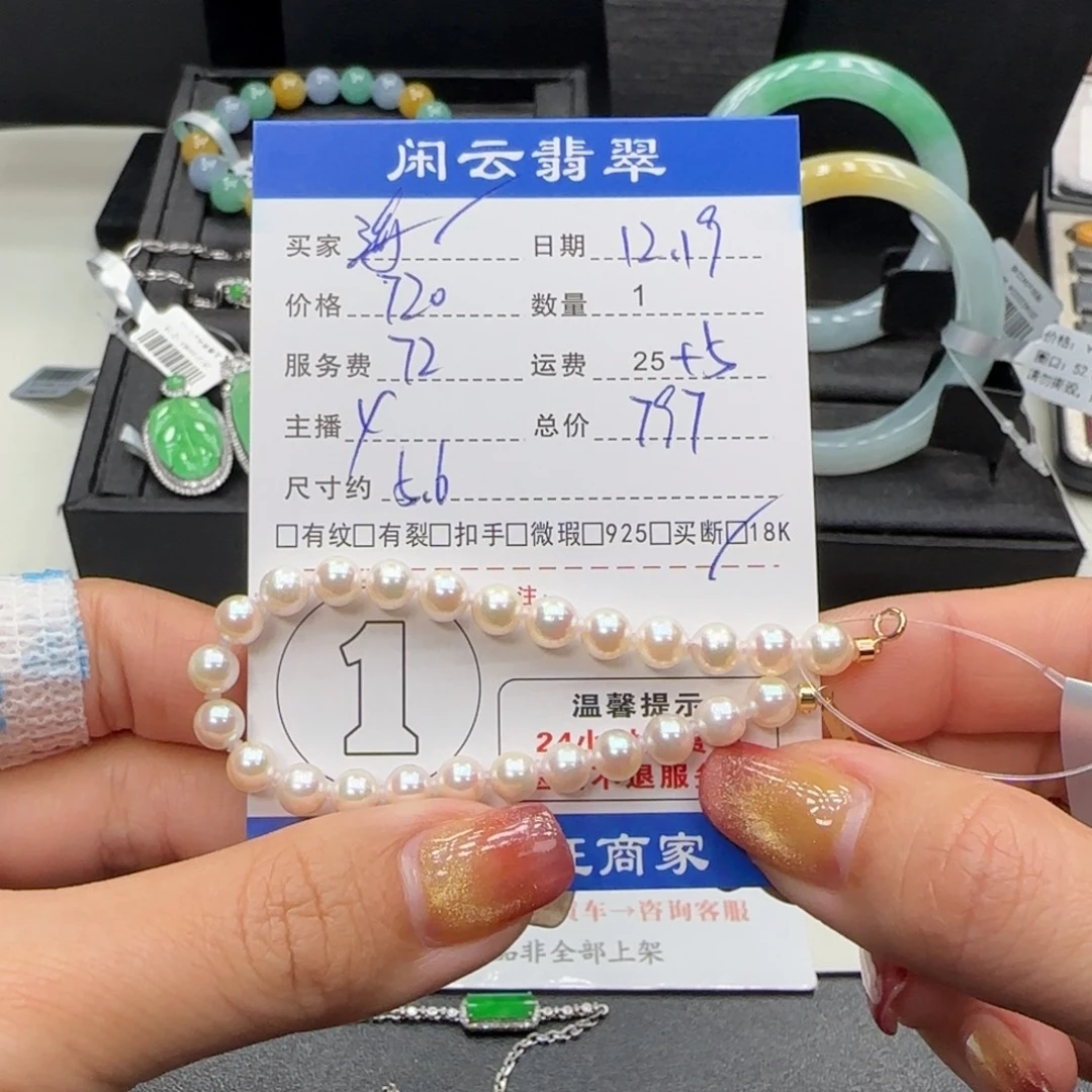 海***燕海水珍珠18K金镶嵌手串珍珠珠串