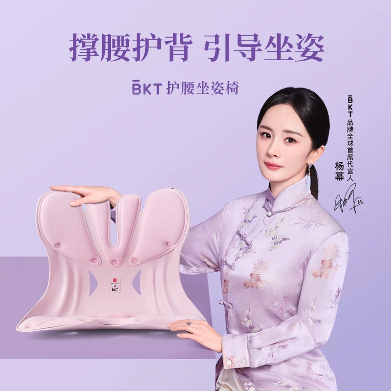 【杨幂同款】BKT故宫宫廷文化联名加大灰超大奶咖人体工学护腰坐