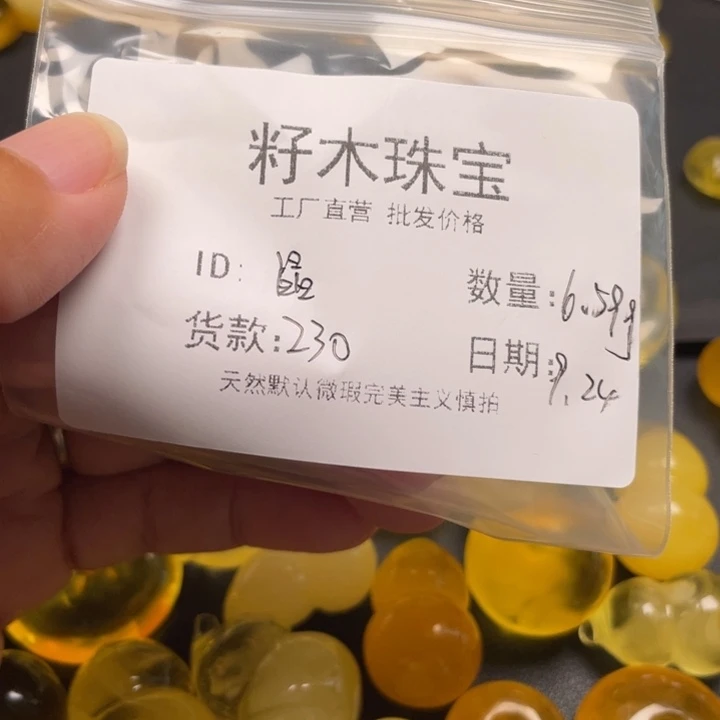 晶***晶裸石琥珀未镶嵌蜜蜡