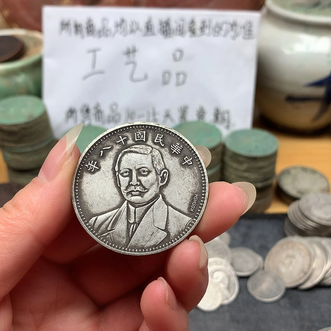 一手币子复古工艺品