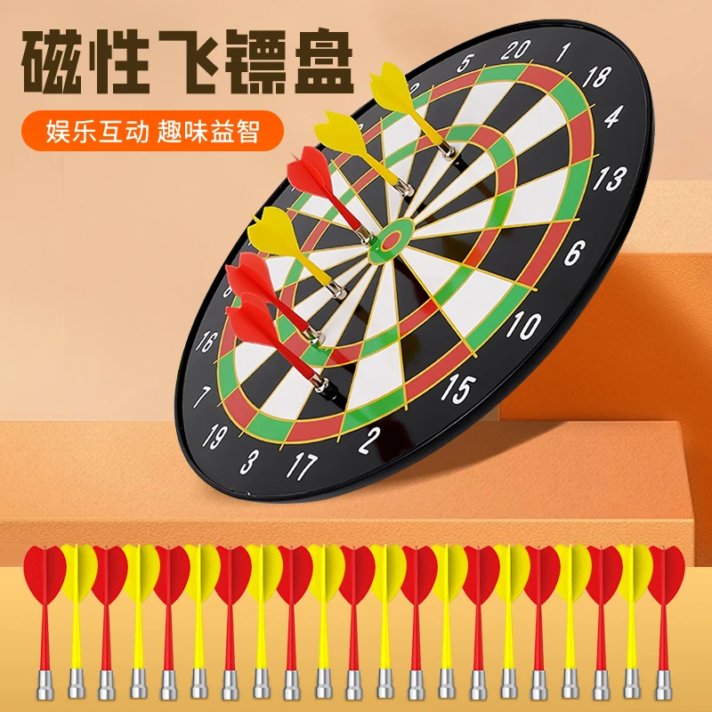 飞镖盘套装家用大号磁力盘训练眼力磁性靶盘室内玩具亲子儿童娱乐
