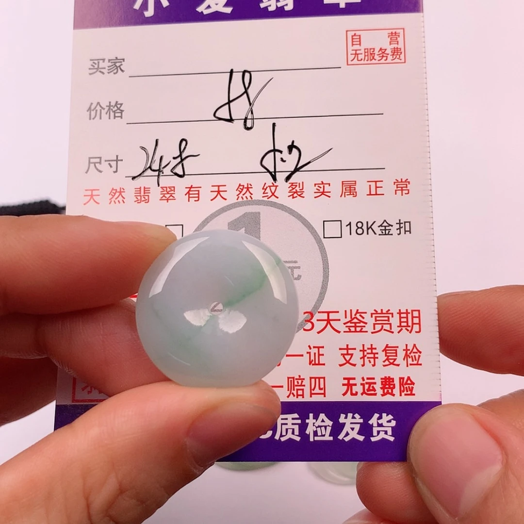 【闪购商品】翡翠挂件未镶嵌挂件